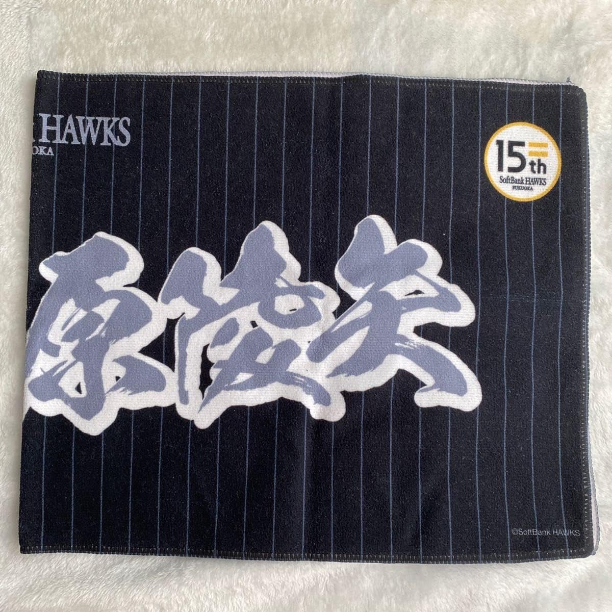 栗原陵矢　タオル　若鷹ガチャ 若鷹ガチャ 栗原陵矢 タオル Amazon.co.jp: 福岡ソフトバンク